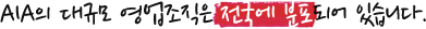 AIA Ը   Ǿ ֽϴ.