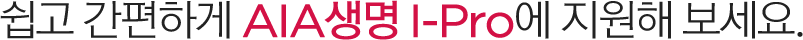  ϰ AIA I-Pro  .